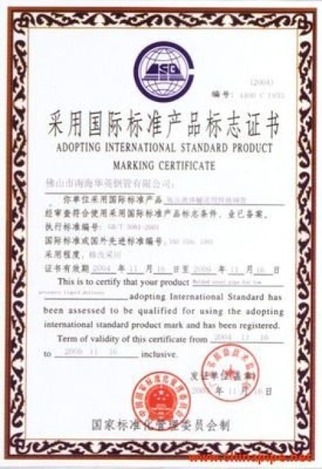 ISO 9001认证 质量管理体系认证